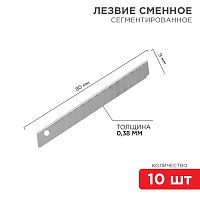 Лезвие сегментированное 9мм (уп.10шт) | код 12-4913 | Rexant