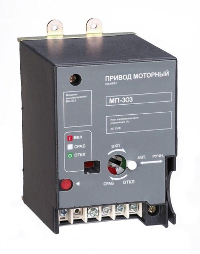 Привод моторный AC 230В ВА-303 | код. 22929DEK | DEKraft