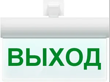 Оповещатель световой Молния ULTRA 220В-РИП Стрелка влево с резервным источником питания | код 0000122 | ИП Раченков А.В.