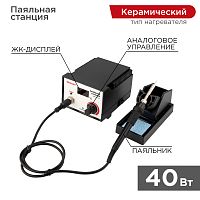 Паяльная станция REXANT с цифровым дисплеем, 200-480 °С | код 12-0711 | REXANT