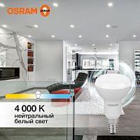 Лампа светодиодная LED 7 Вт E14 4000К 560Лм гриб 220 В (замена 60Вт) | код 4058075581692 | LEDVANCE
