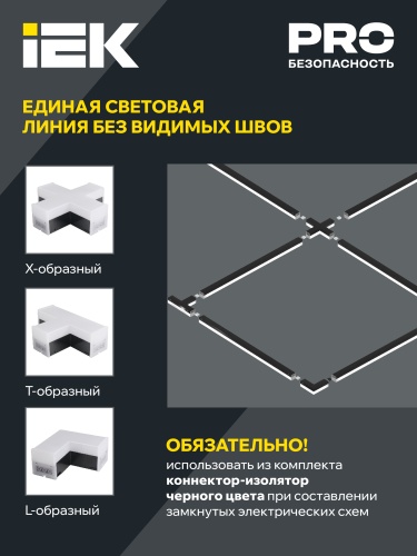 Светильник LED T-образн. 1010 10Вт 6500К 117х180мм бел. IEK | код LT-LDCK-T-1010-10-65-K01 | IEK фото 3