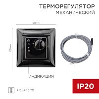 Терморегулятор механический RX-308B черный (совместим с Legrand серии Valena) REXANT | код 51-0816 | REXANT