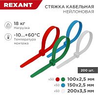Набор хомутов-стяжек нейлоновых REXANT 100, 150, 200 мм, цветные, НХ-1, тубус 200 шт. | код 07-7201 | REXANT
