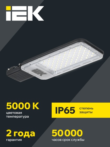 Светильник светодиодный ДКУ 1011-75Ш 5000К IP65 консольный IEK LT-DKU1-1011-075-50-K03 фото 6