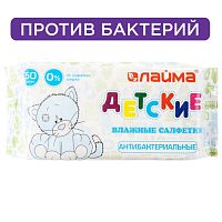 Салфетки влажные 50 шт., для детей LAIMA/ЛАЙМА, антибактериальные | код 128075 | LAIMA
