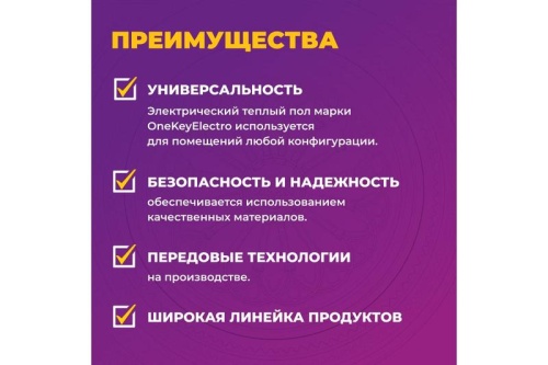 Кабель нагревательный для теплого пола OneKeyElectro OKE-600-50.0 | код 2286616 | ССТ фото 4