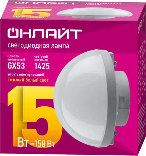 Лампа светодиодная 90 816 OLL-GX53-04 (15W-230-2.7K-SF) 15Вт сфера 2700К тепл. бел. GX53 1425лм 220-240В ОНЛАЙТ 90816