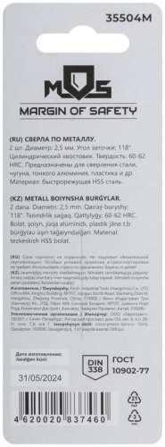 Сверла по металлу HSS в блистере, угол заточки 118°, 2,5 x 57 мм (2 шт.) | код 35504М | FIT фото 4