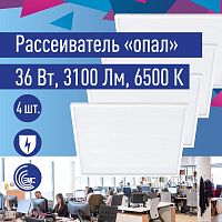 Светильник светодиодный 36Вт 6500К 176-264В 595х595х18 ДВО офисный опал панель | код KOC_DVO36W6.5K_OP | КОСМОС