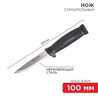 Нож строительный нержавеющая сталь лезвие 100мм | код. 12-4923 | Rexant