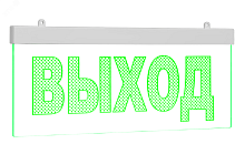 Оповещатель световой Молния-24 Ультра мини ВЫХОД зеленые светодиоды | код Молния Ультра 24 миниВыход | Вистл