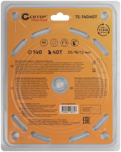 Диск пильный по дереву с тефлоновым покрытием 40Т, Profi plus, 140x1,2/1,8x20/16/12 мм | код 75-14040Т | FIT фото 3 Диск пильный по дереву с тефлоновым покрытием 40Т, Profi plus, 140x1,2/1,8x20/16/12 мм | код 75-14040Т | FIT фото 3