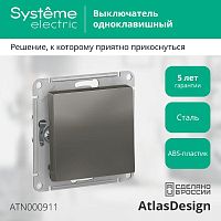Выключатель 1-клавишный ATLASDESIGN, скрытый монтаж, сталь | код. ATN000911 | Schneider Electric