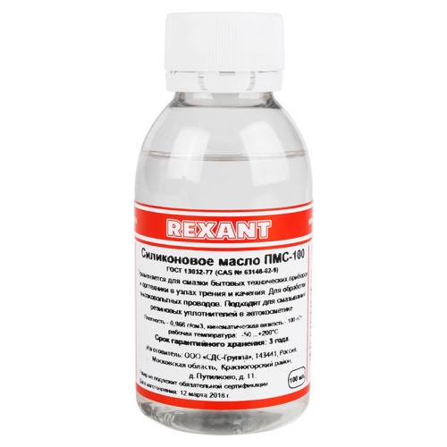 Силиконовое масло REXANT, ПМС-100, 100 мл, флакон, (Полиметилсилоксан) | код 09-3921 | REXANT