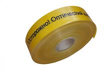 ЛСО-70 Лента сигнальная предупредительная 70мм 500м Осторожно! Оптический кабель! желтая (500 м/уп) Промрукав | код PR08.3847 | ПРОМРУКАВ