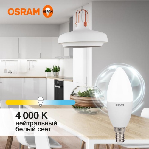 Лампа светодиодная LED 10 Вт E14 4000К 800Лм свеча 220 В (замена 75Вт) | код 4058075579187 | LEDVANCE