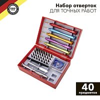Набор отверток для точных работ KRANZ 40 предметов | код KR-12-4773 | KRANZ
