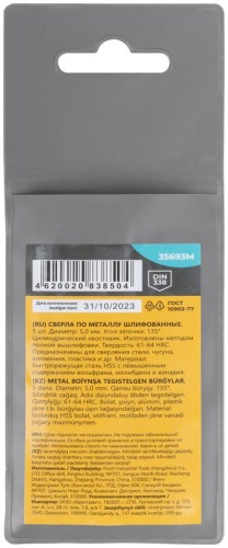 Сверла по металлу HSS шлифованные, угол заточки 135град, 5,0X86 мм (5 шт.) | код 35693М | FIT фото 4