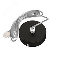 Комплект для подключения к сети Х-ЛАЙН подвесной (провод 2м) RAL9005 черный муар | код V4-R0-90.0006.XL0-0002 | Вартон