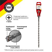 Бур по бетону 8х260мм крестовая пластина SDS PLUS KR-91-0808 Kranz