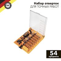 Набор отверток для точных работ KRANZ 54 предмета | код KR-12-4771| KRANZ