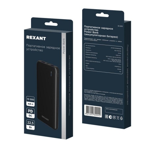 Устройство зарядное портативное Power Bank (аккумуляторная батарея) 10000мА.ч с Quick Charge и Power Delivery черн. Rexant 30-2051 фото 8 Устройство зарядное портативное Power Bank (аккумуляторная батарея) 10000мА.ч с Quick Charge и Power Delivery черн. Rexant 30-2051 фото 8
