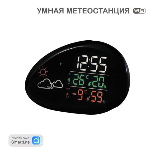 Метеостанция HALSA Wi-Fi с цветным дисплеем | код HLS-E-102 | HALSA