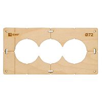 Шаблон для подрозетников c 3 отв, диам, 72 мм Expert | код sh-d72-3 | EKF