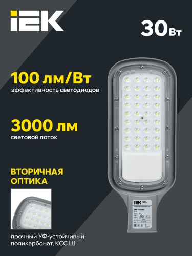 Светильник светодиодный ДКУ 1012-30Ш 5000К IP65 серый | код LDKU1-1012-030-5000-K03 | IEK фото 2 Светильник светодиодный ДКУ 1012-30Ш 5000К IP65 серый | код LDKU1-1012-030-5000-K03 | IEK фото 2