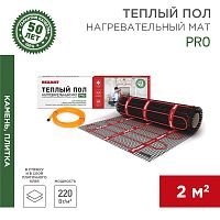 Теплый пол, нагревательный мат REXANT PRO, RNX -2-440, двухжильный, с экраном, площадь 2 м кв, 0.5х4 м, 440 Вт | код 51-0012 | REXANT