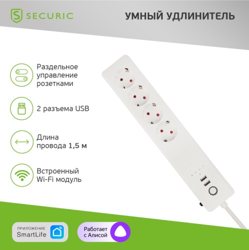 Wi-Fi удлинитель с USB SECURIC | код SEC-HV-501W | SECURIC
