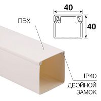 Кабель-канал 40х40 L2000 бел. | Код. 28-4040-2 | Rexant
