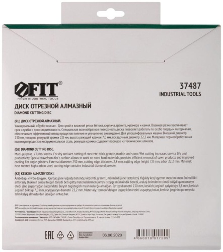 Диск отрезной алмазный Турбо-волна 230х2.8х7.0х22.2мм сухая и влажная резка FIT 37487 фото 4