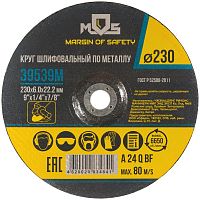 Круг зачистной по металлу 230х6.0 мм | код 39539М | MOS
