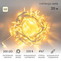 Гирлянда Нить (дюраплей) 20м, постоянное свечение, белый каучук, 230В, цвет Тёплый белый | код 315-146 | NEON-NIGHT