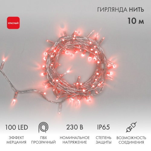 Гирлянда Нить 10м, с эффектом мерцания, прозрачный ПВХ, 230В, цвет Красный | код 305-282 | NEON-NIGHT