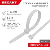 Хомут кабельный 7.6х200 нейл. бел. (уп.100шт) | Код. 07-0202 | Rexant