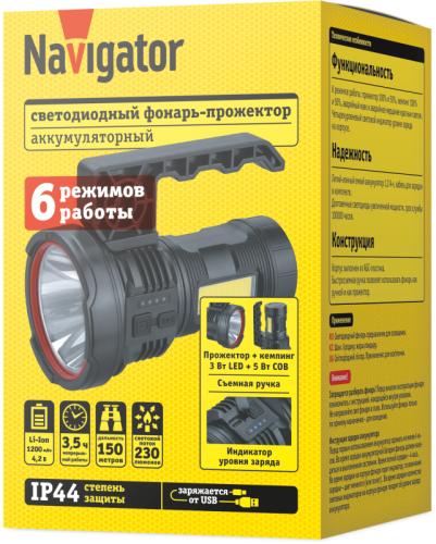 Фонарь-прожектор аккумуляторный 95 563 NPT-SP39-ACCU прож/кемп.1LED 3W+1COB 5Вт li-ion 1.2А.ч NAVIGATOR 95563 фото 4 Фонарь-прожектор аккумуляторный 95 563 NPT-SP39-ACCU прож/кемп.1LED 3W+1COB 5Вт li-ion 1.2А.ч NAVIGATOR 95563 фото 4