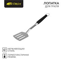 Лопатка для гриля СОКОЛ | код 62-0041 | СОКОЛ