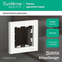 Рамка 1 пост ATLASDESIGN, белый | код. ATN200101 | Schneider Electric