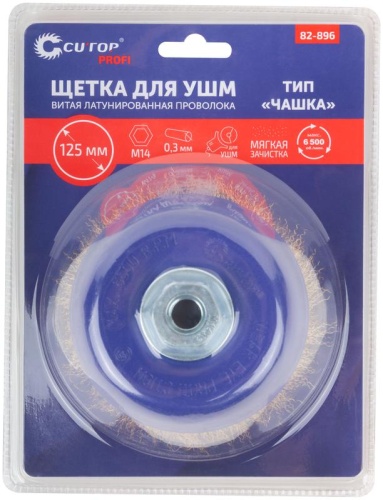 Щетка для УШМ, М14, Чашка, латунированная витая проволока 0,3 мм, 125 мм, блистер, Profi | код 82-896 | FIT фото 3 Щетка для УШМ, М14, Чашка, латунированная витая проволока 0,3 мм, 125 мм, блистер, Profi | код 82-896 | FIT фото 3