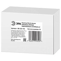 Изолятор NO-224-153 SM-60 с болтом (Н60хD46мм М8) 20кВ | код Б0065682 | ЭРА