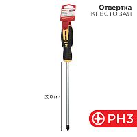 Отвертка крестовая PH 3х200 мм, двухкомпонентная рукоятка REXANT | код 12-6410 | REXANT