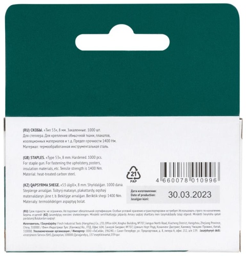 Скобы для степлера закалённые прямоугольные 11.3 мм х 0.7 мм (узкие тип 53) 8 мм, 1000 шт | код 31308 | FIT фото 3