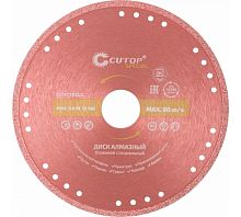 Диск отрезной алмазный специальный по металлу CUTOP Special, 125 x 1.7 x 20 x 22.2 мм | код 71-393 | FIT