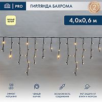 Гирлянда светодиодная Бахрома (Айсикл), 4,0х0,6м, 128 LED ТЕПЛЫЙ БЕЛЫЙ, черный КАУЧУК 2,3мм, IP67, эффект мерцания, 230В NEON-NIGHT (нужен шнур питания 315-000) | код 255-236-6 | NEON-NIGHT