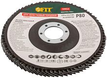 Круг лепестковый торцевой кальцинированный 125мм Р 80 FIT 39954