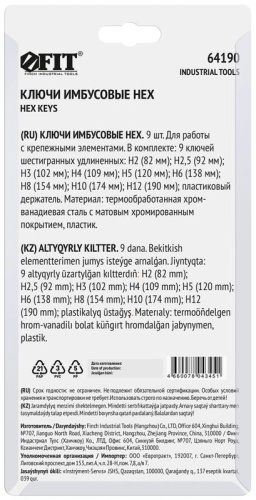 Ключ шестигранный 2-12мм длинный в пластик. держателе CrV сталь (уп.9шт) FIT 64190 фото 4