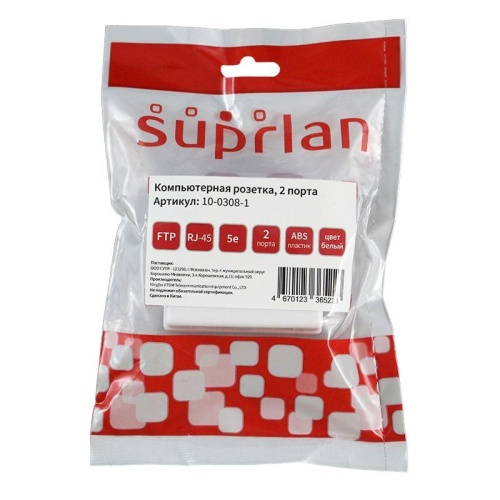 Розетка компьютерная 8P8C (RJ-45) FTP Cat5e 2 порта (DIY упак.) | код 10-0308-1 | SUPRLAN фото 5